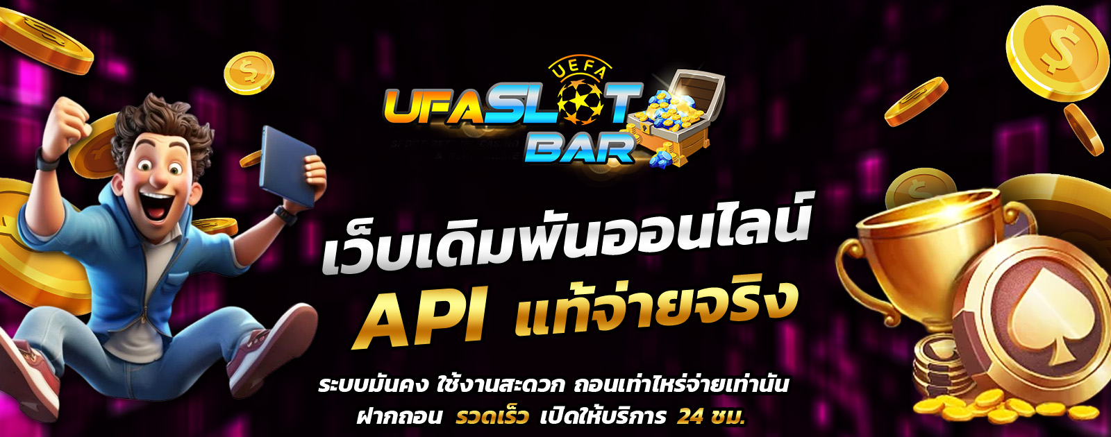 ufaslotbar-API-Casino